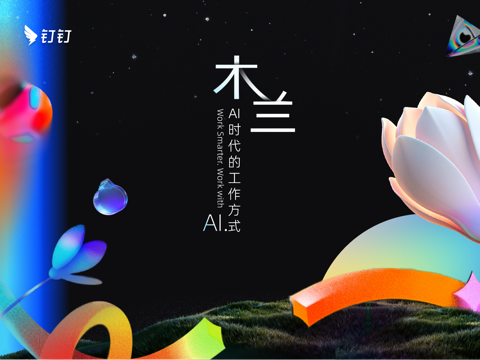 Screenshot #4 pour DingDing - Make It Happen