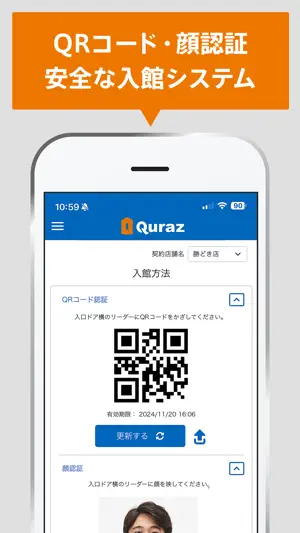 Quraz Trunkroom screenshot 3