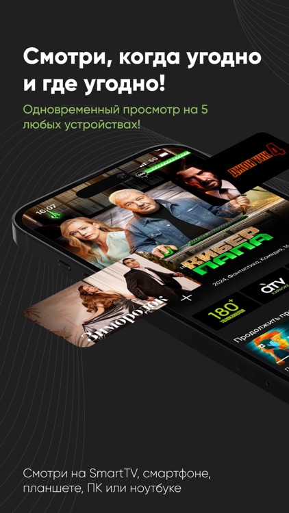 AlmaTV - ТВ, Кино и Сериалы