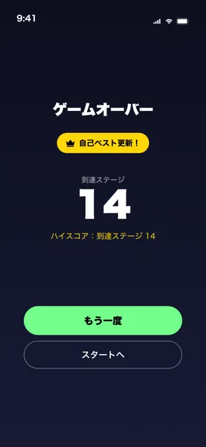 記憶サイモン screenshot 4