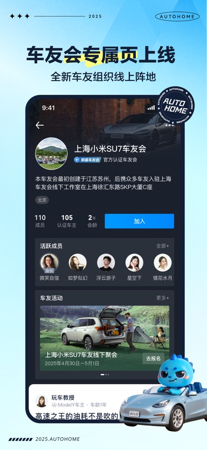 应用截图