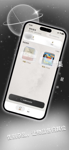 应用截图 3