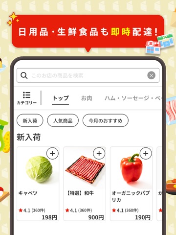 menu メニュー：フードデリバリーのおすすめ画像4