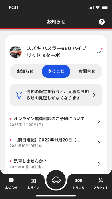 GT-NET マイくる Screenshot