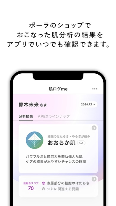 Screenshot #1 pour POLA