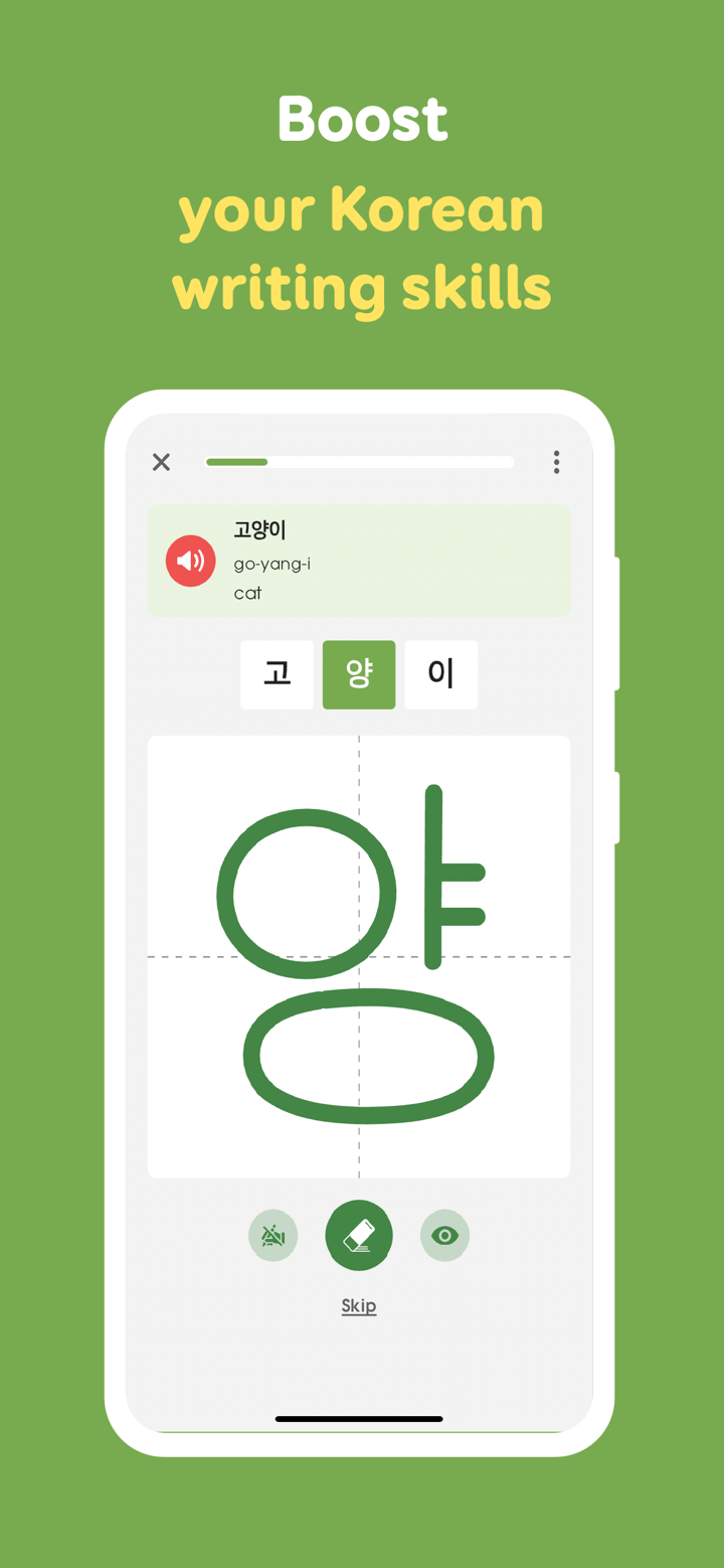 Learn Korean, Hangul: HeyKorea screenshot 5