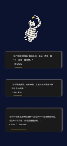 Better Today? – 每日成长 screenshot