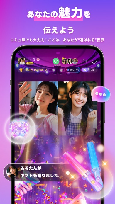 SUGO：パーティルームで、新しいチャンスを見つけようのスクリーンショット