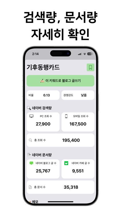 마이키워드 screenshot-4