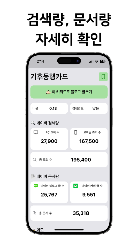#5. 마이키워드 (iOS) 由: Migyeong Park