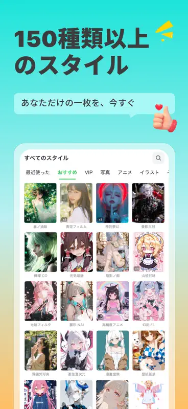 AI画像生成・アニメイラストメーカー SUPPART screenshot 6 of 7