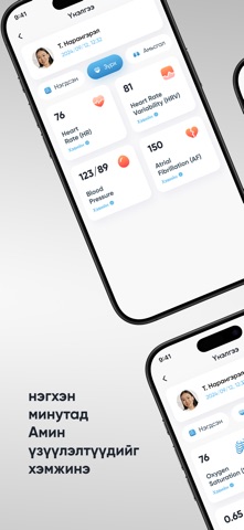 Agula.mn screenshot