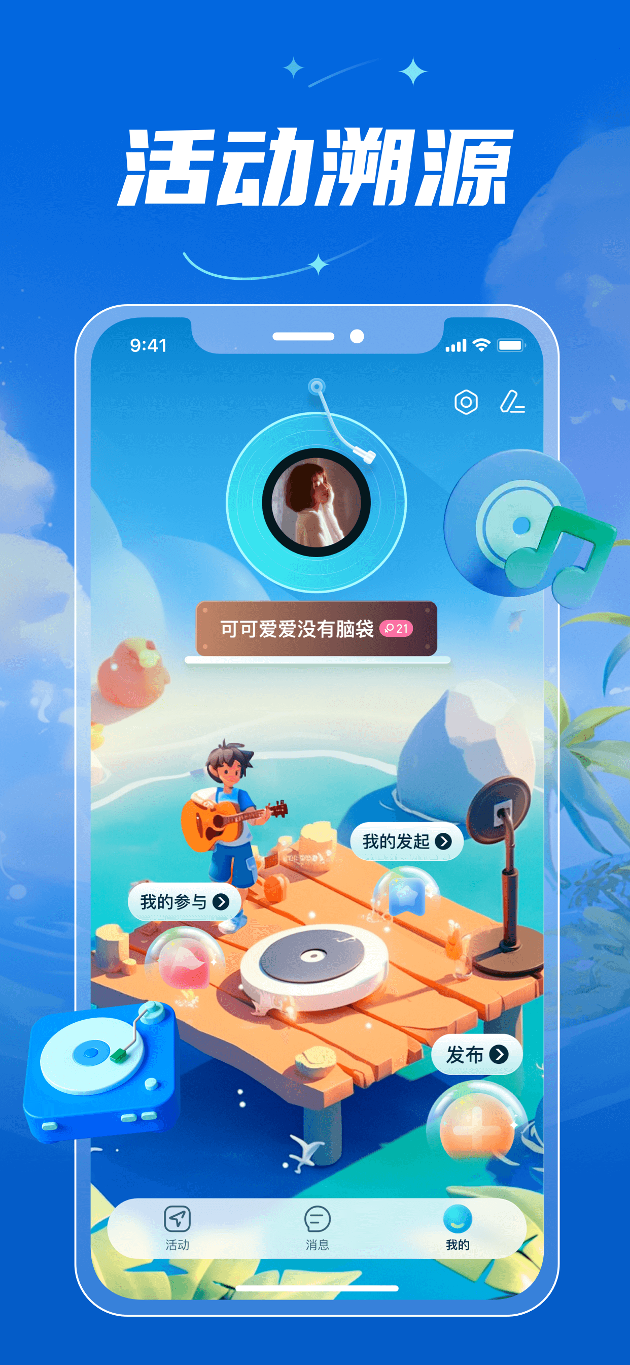 乐语轻音