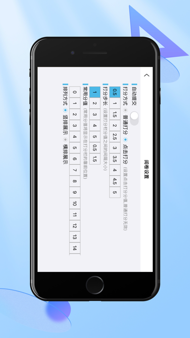 鑫考云阅 Screenshot