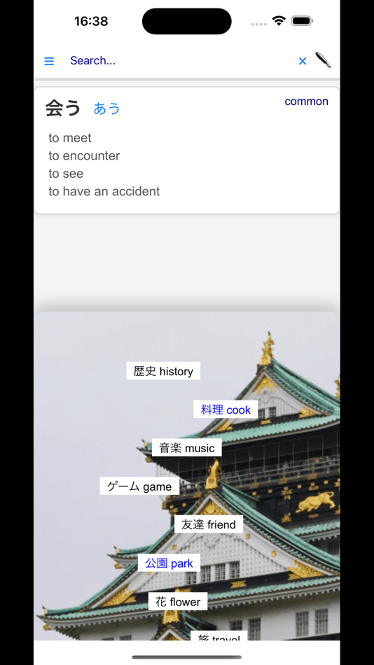 #2. Japanese Language Beginner (iOS) 由: SACHINPRASAD DHUNGEL