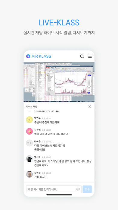 에어클래스 Screenshot