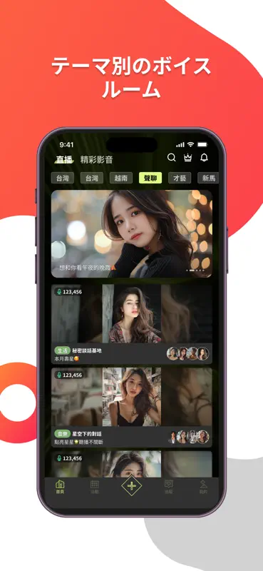 Xtars – Live Streaming screenshot 5 of 7
