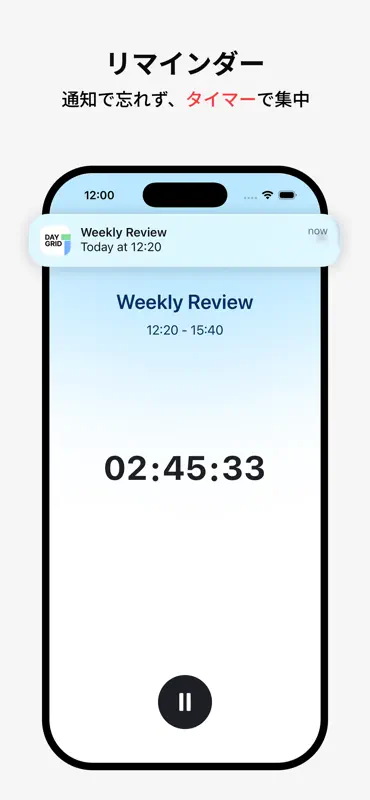 DayGrid：一日予定表・デイリープランナー・時間割 screenshot 3 of 4