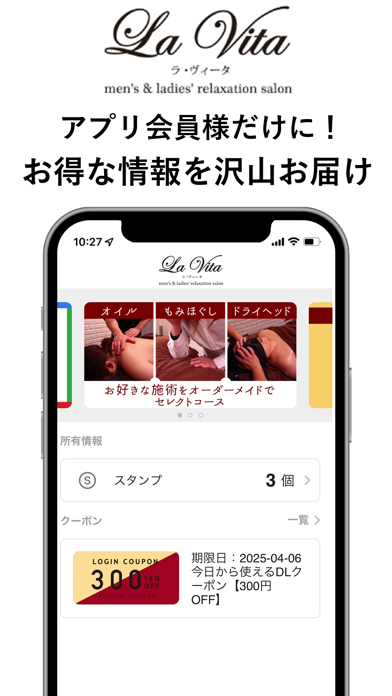 楽ヴィータ 寿町店 公式アプリ app screenshot
