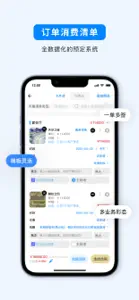 宴小猪 screenshot #2 for iPhone