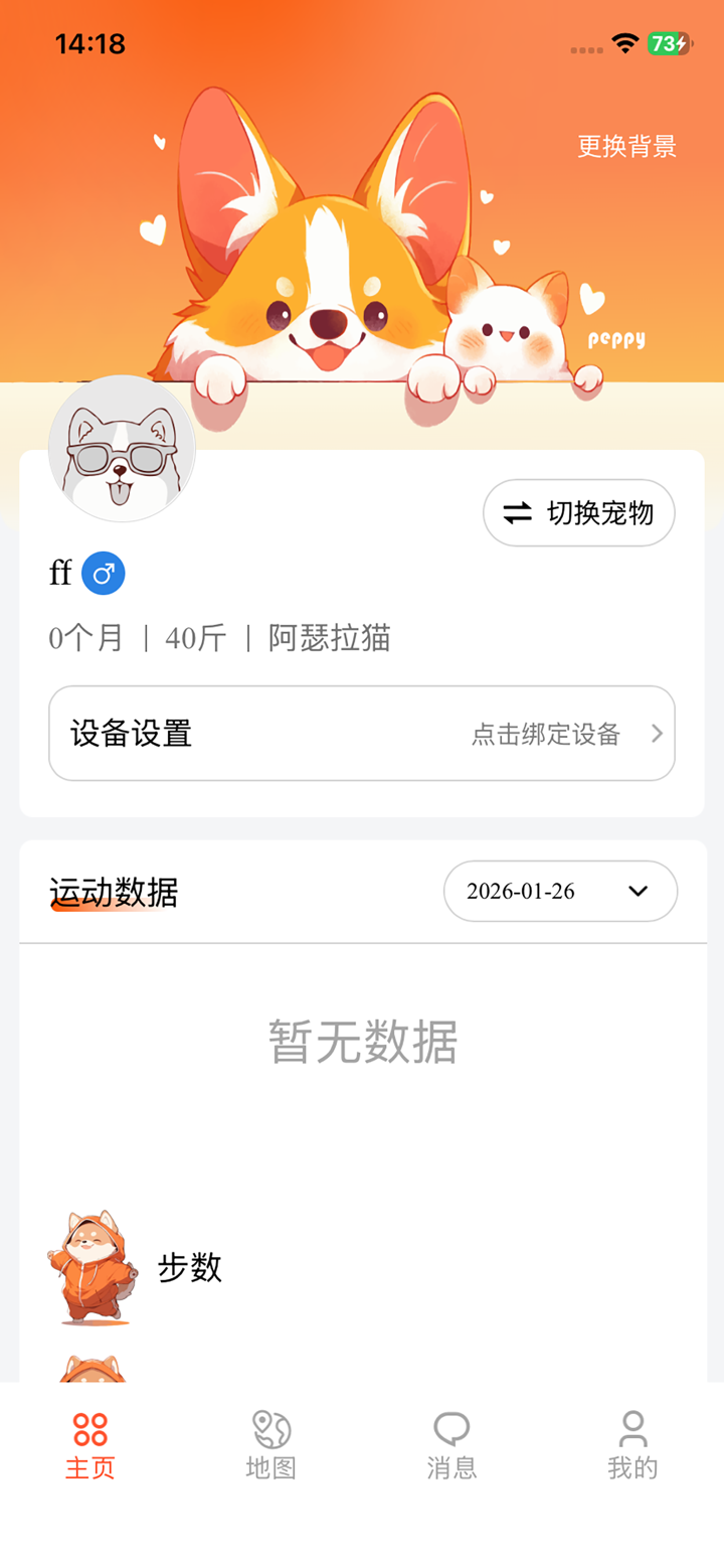 宠悦悦 screenshot 1