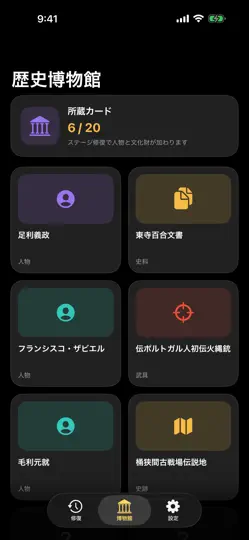 Screenshot von 歴史探偵 戦国編 auf dem iPhone 5