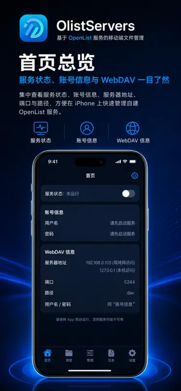 OlistServers screenshot 1 of 3