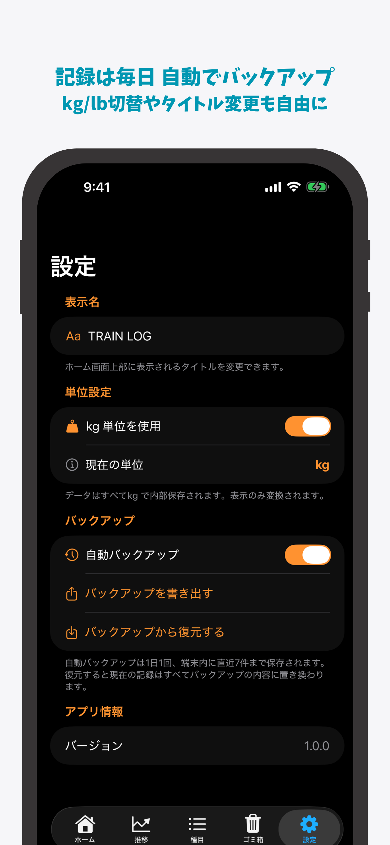 My TRAINING LOG-トレーニング記録・推移グラフ screenshot 5