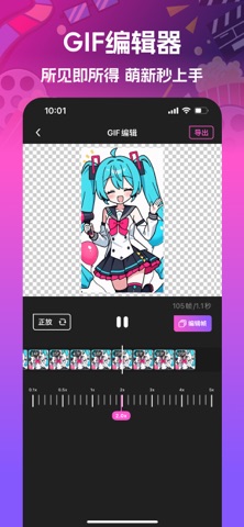 GIF制作-动图制作器&表情包生成 screenshot