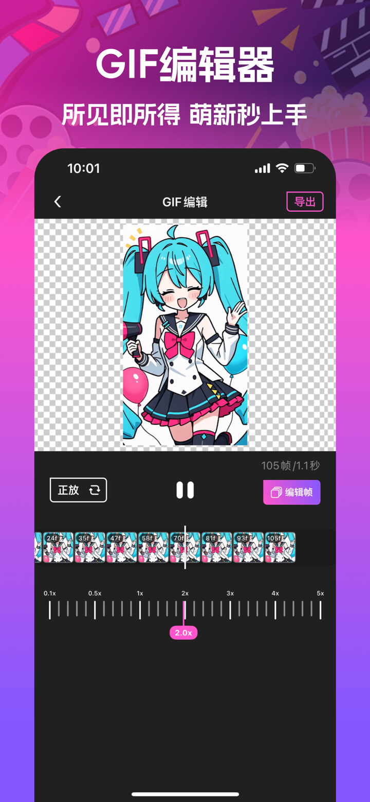 GIF制作-动图制作器&表情包生成 screenshot 3