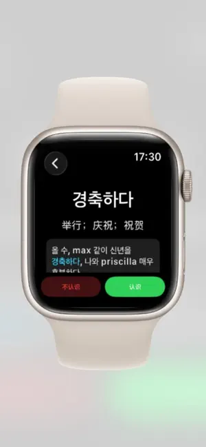 手表韩语单词 - 手表背韩语单词&摸鱼进步神器 screenshot 3
