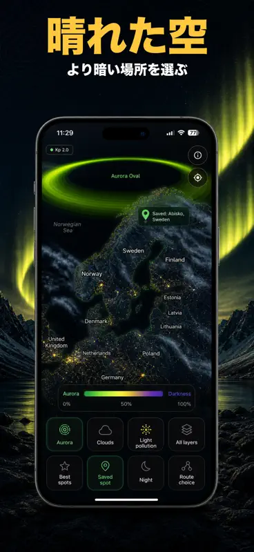 AuroraMe: オーロラ予報・KP指数3D screenshot 3 of 6