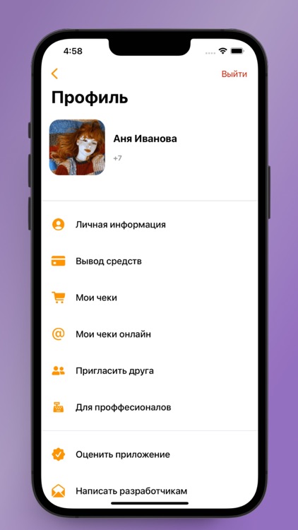 Каталог скидок и акций QROOTO screenshot-6