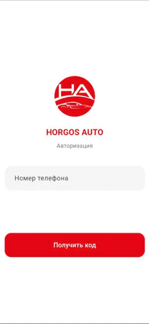 Horgos Auto — авто из Китая screenshot 1