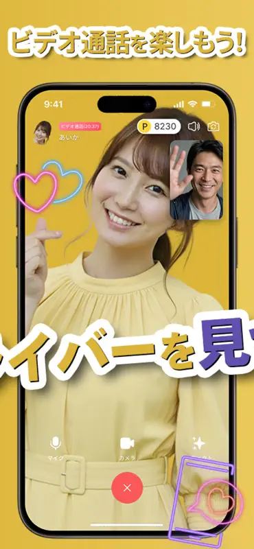 ライブ配信やビデオ通話で楽しめる新感覚アプリ｜Stars screenshot 3 of 4