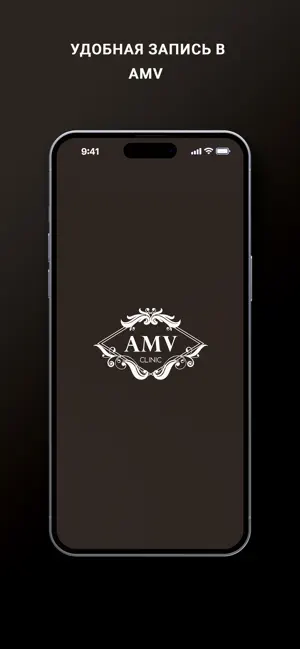 AMV Clinic screenshot 1