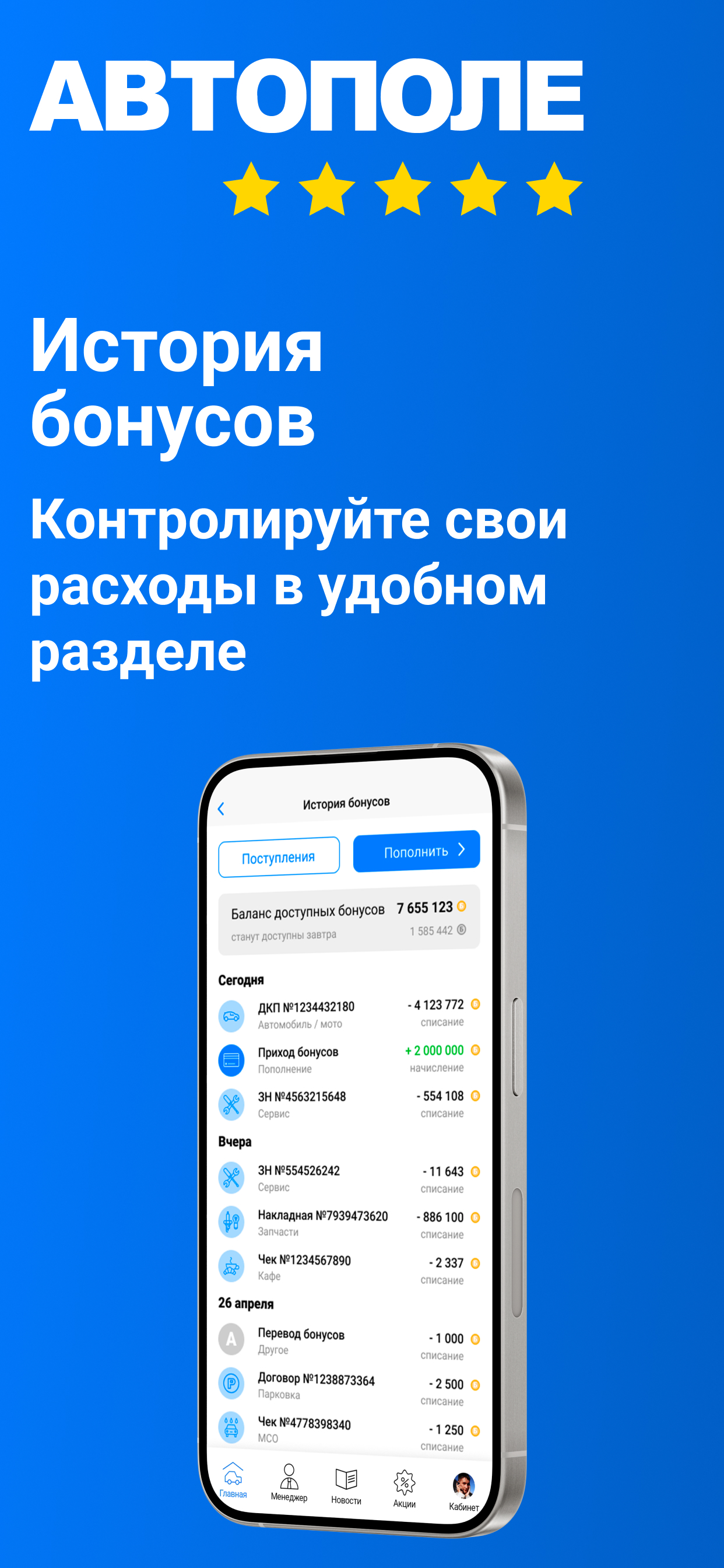 Автополе