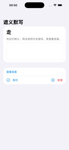 Wenyan Core Words 2026 のスクリーンショット