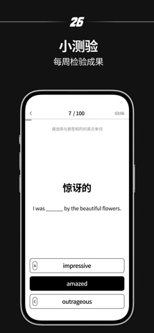 26秒 - GRE/JLPT/TOPIK 单字极速记忆 screenshot
