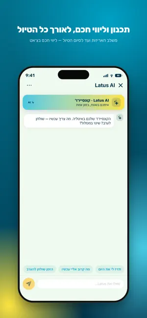 Latus screenshot 3
