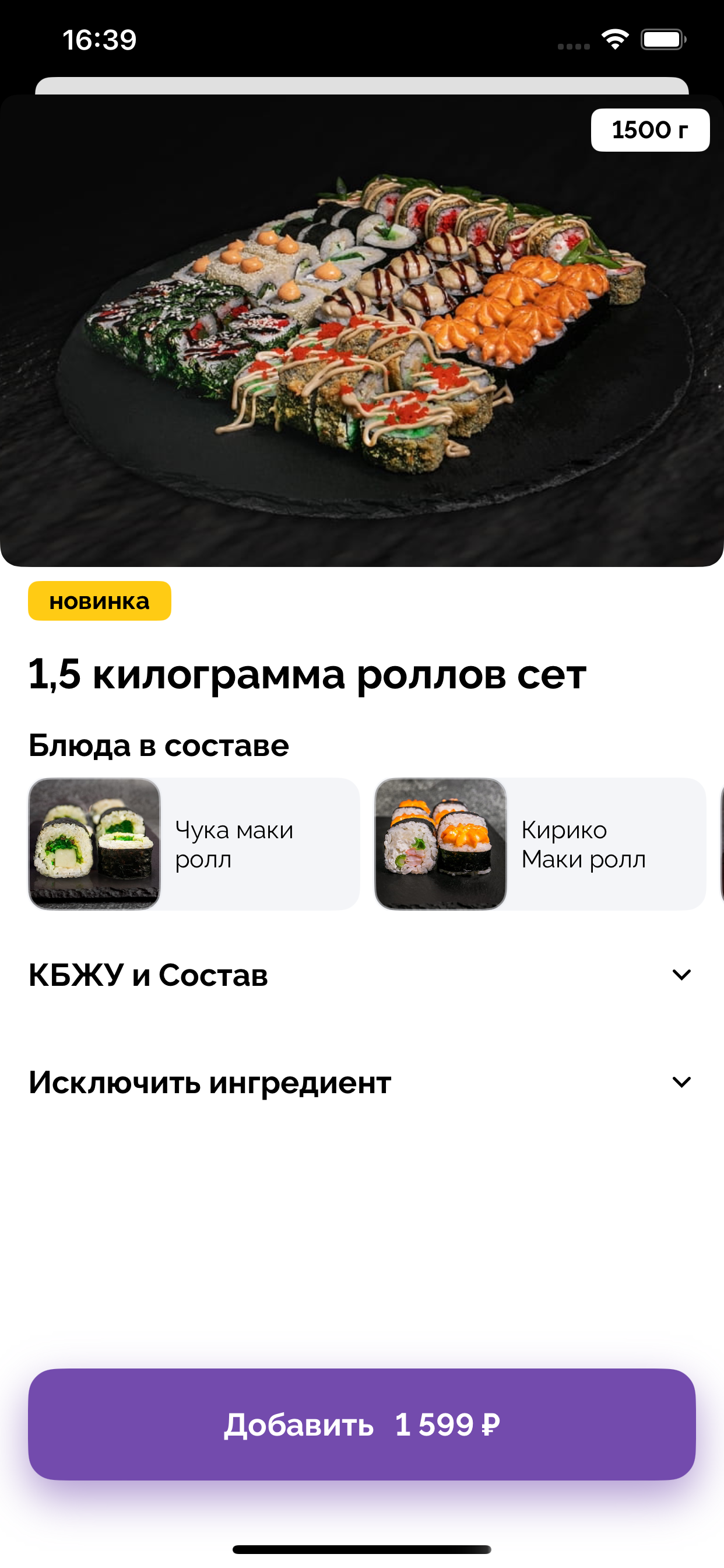 Суши Шеф (доставка еды)