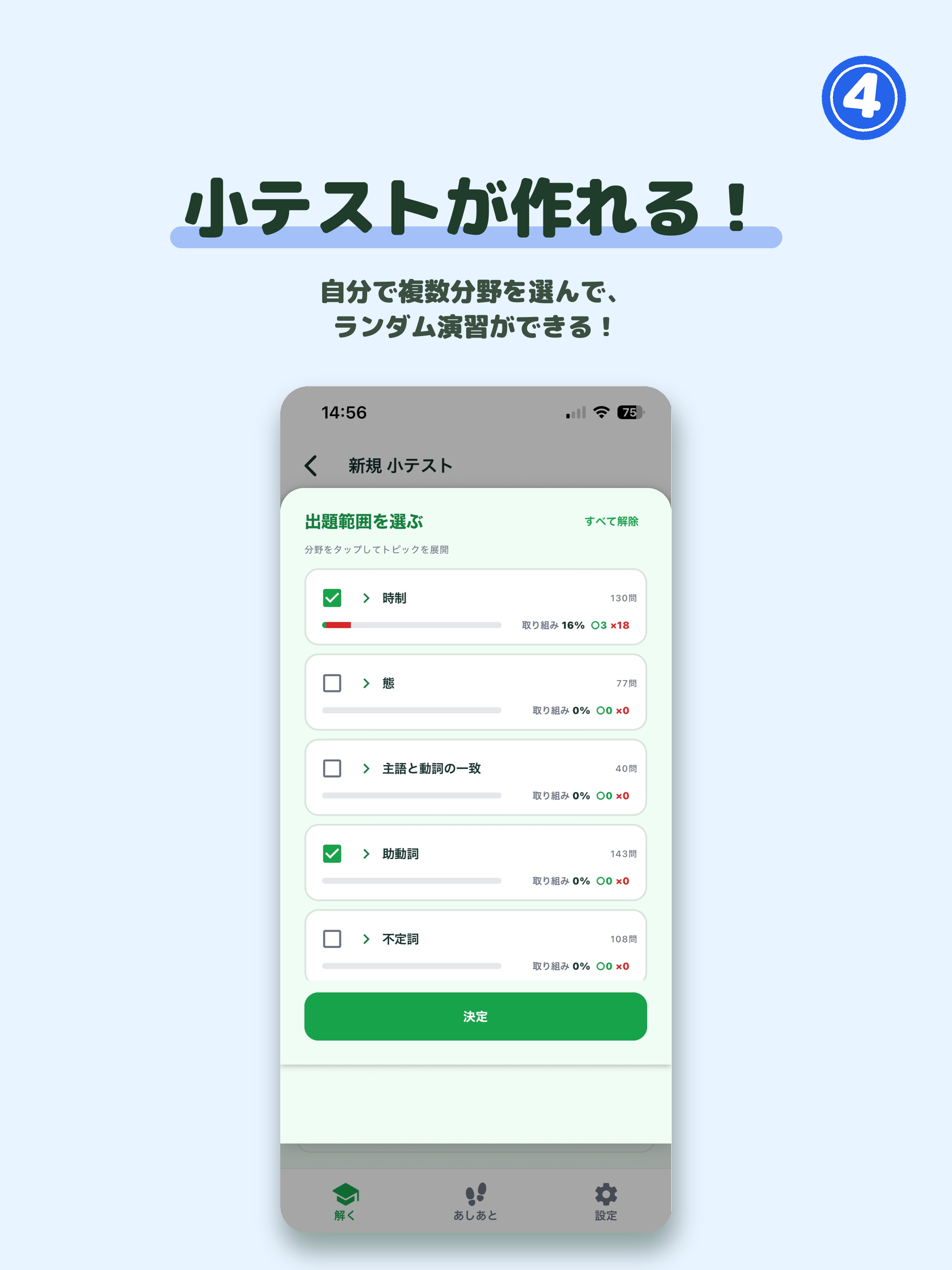 スパイラル英文法 screenshot 10