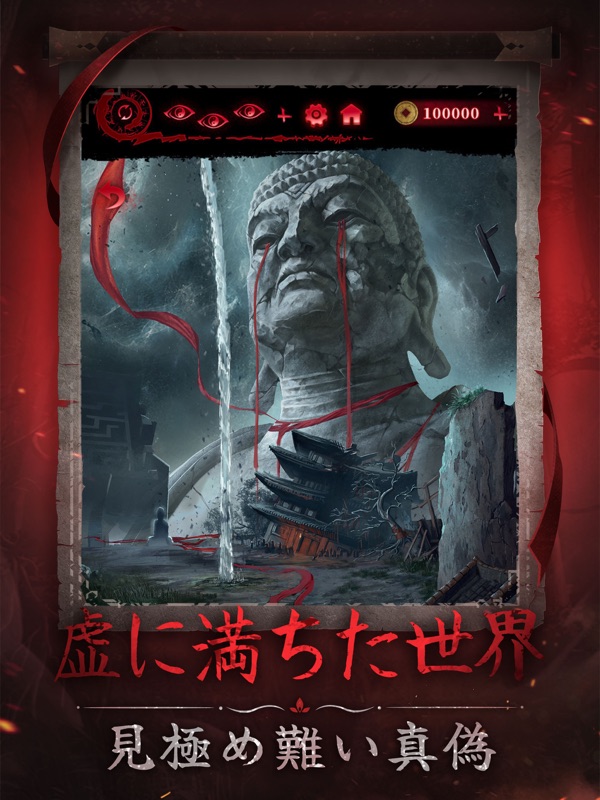 Paper Bride 6 Nightmare screenshot 8