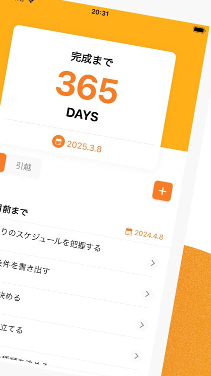 家づくり手帳 - 注文住宅を建てるならここから。
