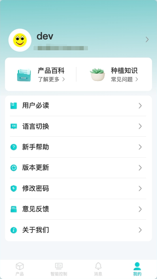 #4. 4D-CUBE (iOS) 由: 四维生态科技(杭州)有限公司