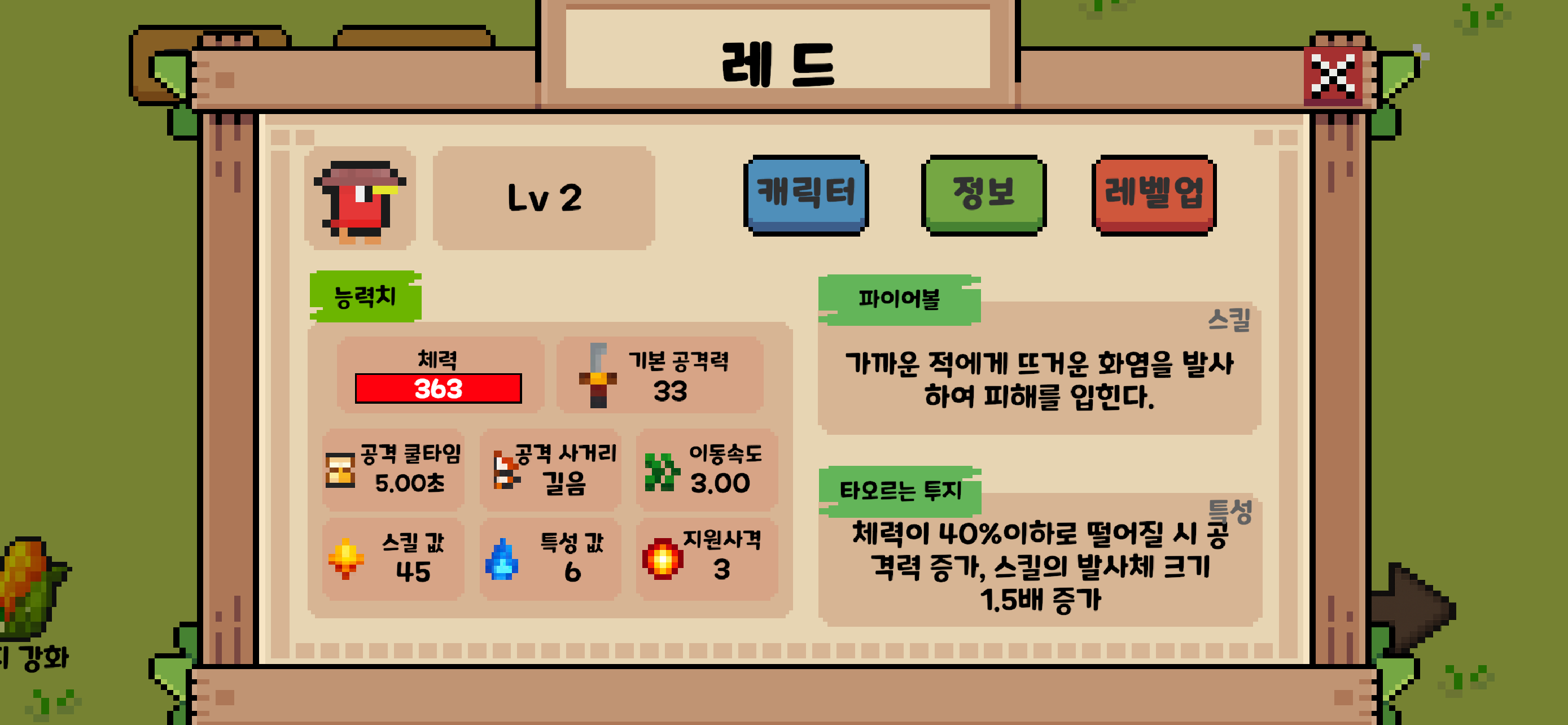 픽셀버드 screenshot 4