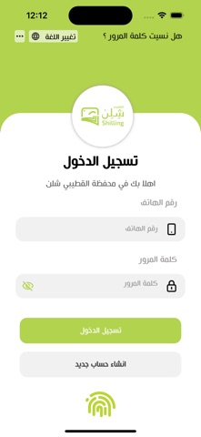 Shilling E-Wallet App Store preview screenshot 1