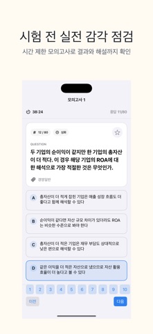 매경TEST | 2026년 대비 문제 screenshot