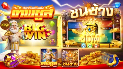 ไพ่เท็กซัสไทย - Casino Slot Screenshot