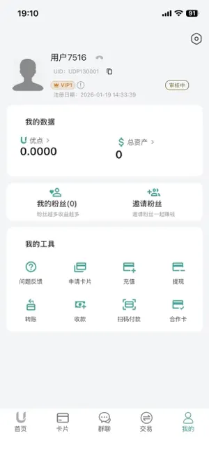 UdotPay screenshot 3
